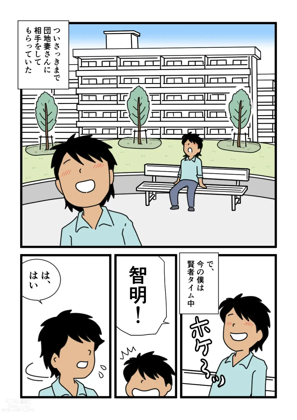 Page 3 of doujinshi Mob-kao no Koushoku Danchizuma-tachi 6 Hebimaki Shimai Yui to Yuri
