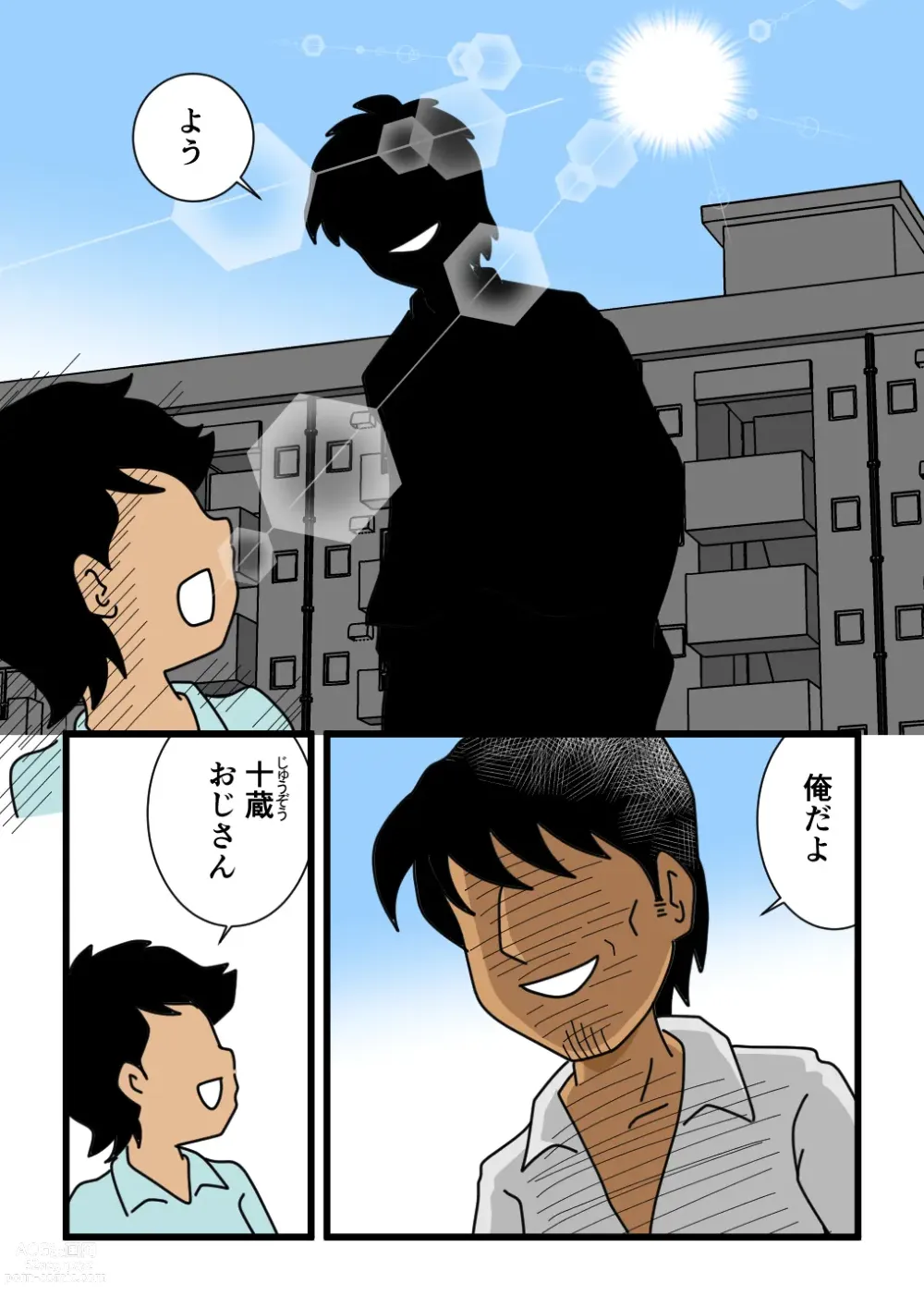 Page 4 of doujinshi Mob-kao no Koushoku Danchizuma-tachi 6 Hebimaki Shimai Yui to Yuri