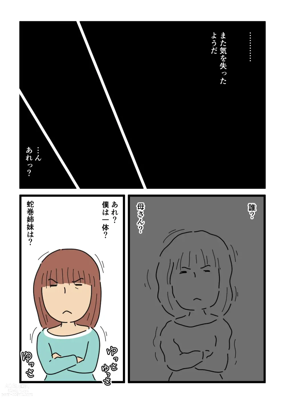 Page 44 of doujinshi Mob-kao no Koushoku Danchizuma-tachi 6 Hebimaki Shimai Yui to Yuri
