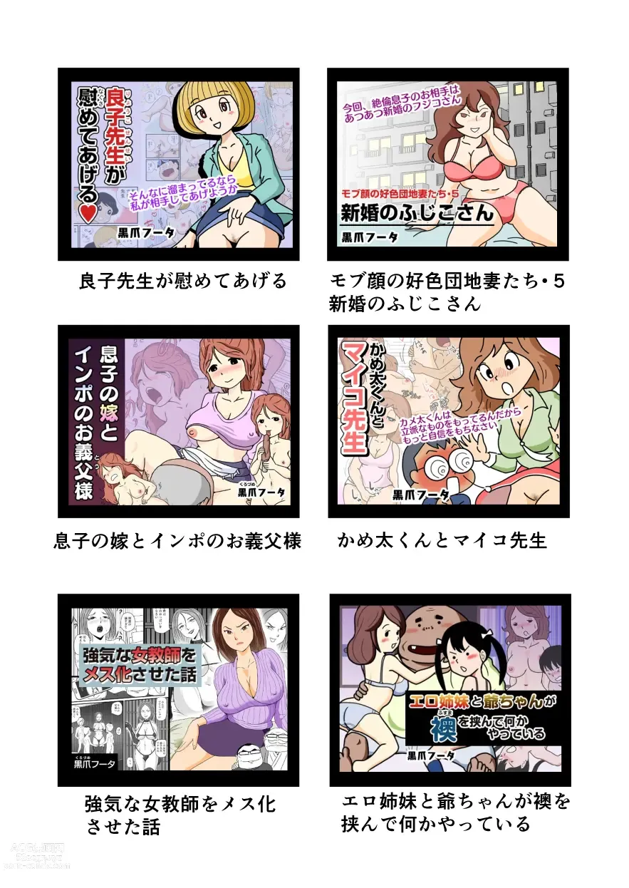Page 52 of doujinshi Mob-kao no Koushoku Danchizuma-tachi 6 Hebimaki Shimai Yui to Yuri