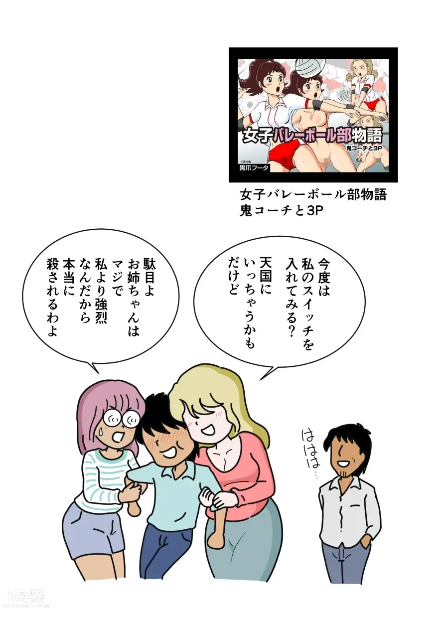 Page 53 of doujinshi Mob-kao no Koushoku Danchizuma-tachi 6 Hebimaki Shimai Yui to Yuri