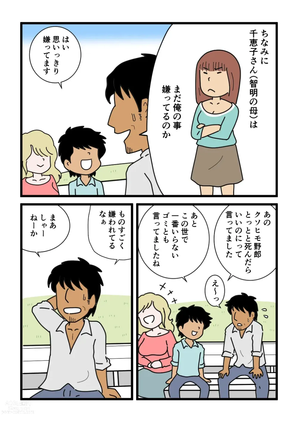 Page 8 of doujinshi Mob-kao no Koushoku Danchizuma-tachi 6 Hebimaki Shimai Yui to Yuri