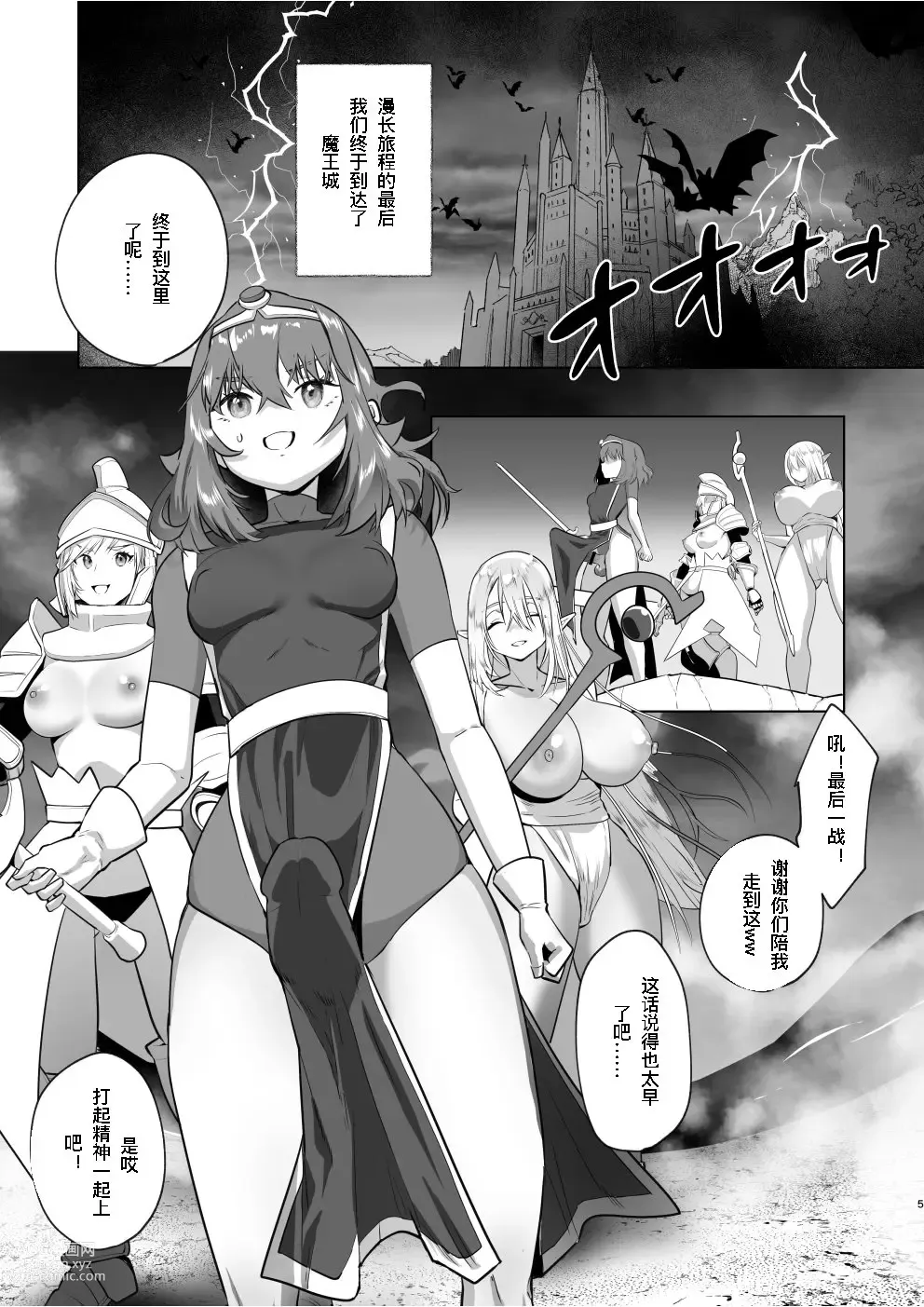 Page 4 of doujinshi 异世界转生后变成了扶她勇者 3