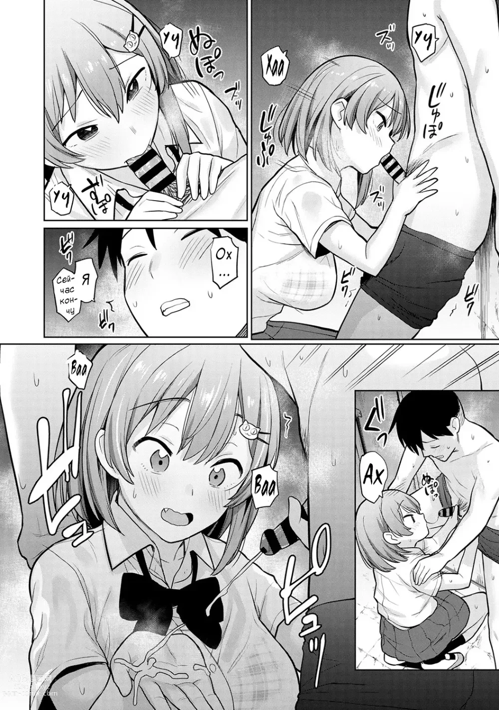Page 13 of manga История о том, как я на год стал фотографом ежегодника в школе для девочек Ch. 3