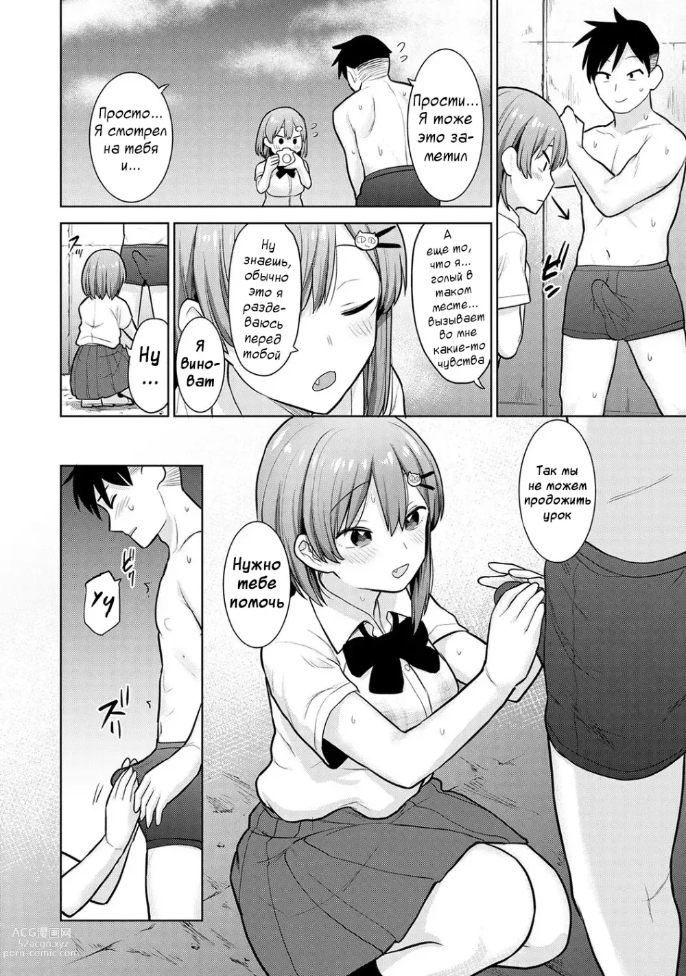 Page 9 of manga История о том, как я на год стал фотографом ежегодника в школе для девочек Ch. 3