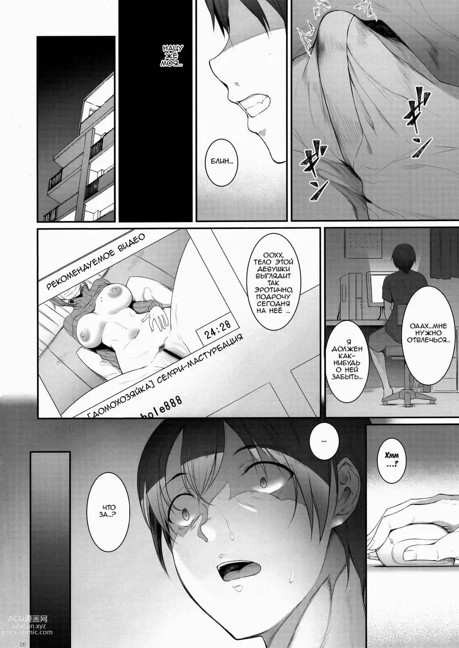 Page 5 of doujinshi День, когда я сделал это со своей старшей сестрой