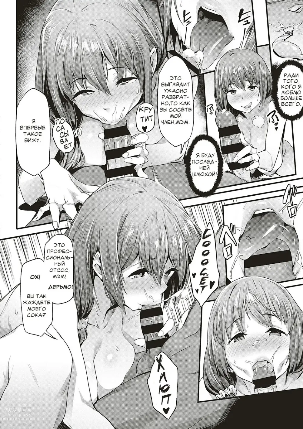 Page 12 of manga My Wifes NTR Circumstances