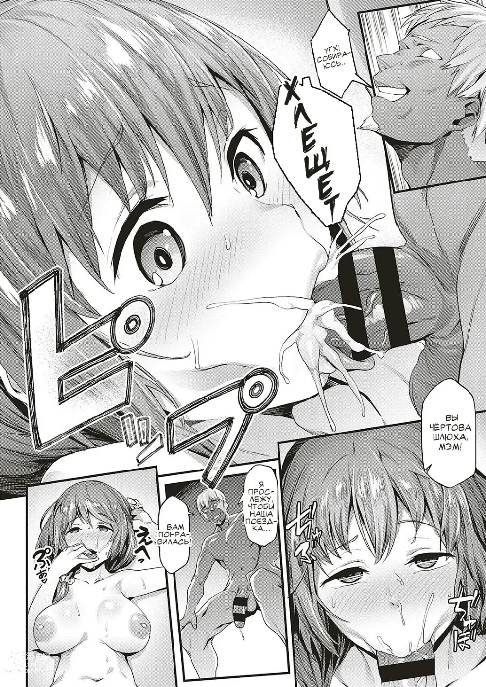 Page 14 of manga My Wifes NTR Circumstances