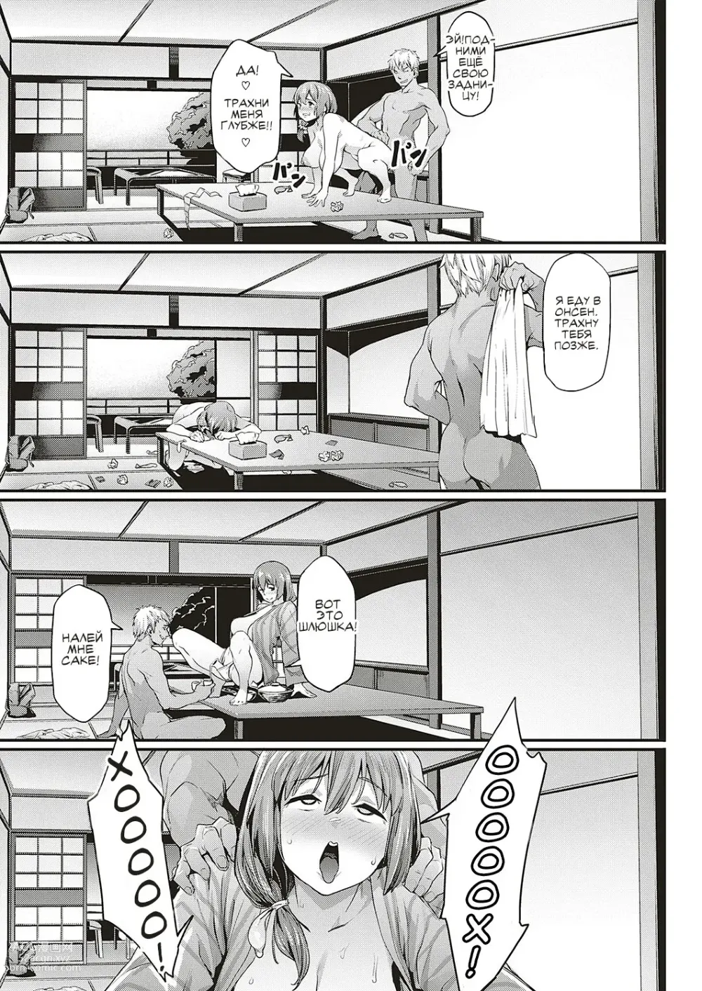 Page 15 of manga My Wifes NTR Circumstances