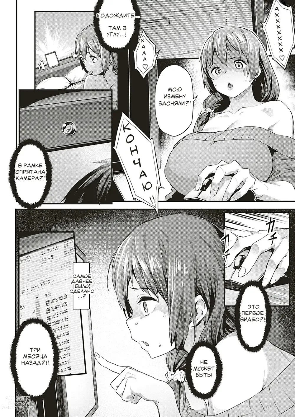 Page 4 of manga My Wifes NTR Circumstances