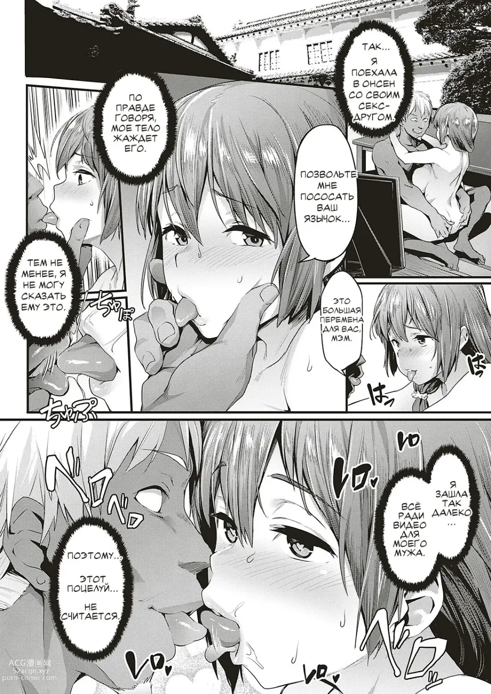 Page 10 of manga My Wifes NTR Circumstances