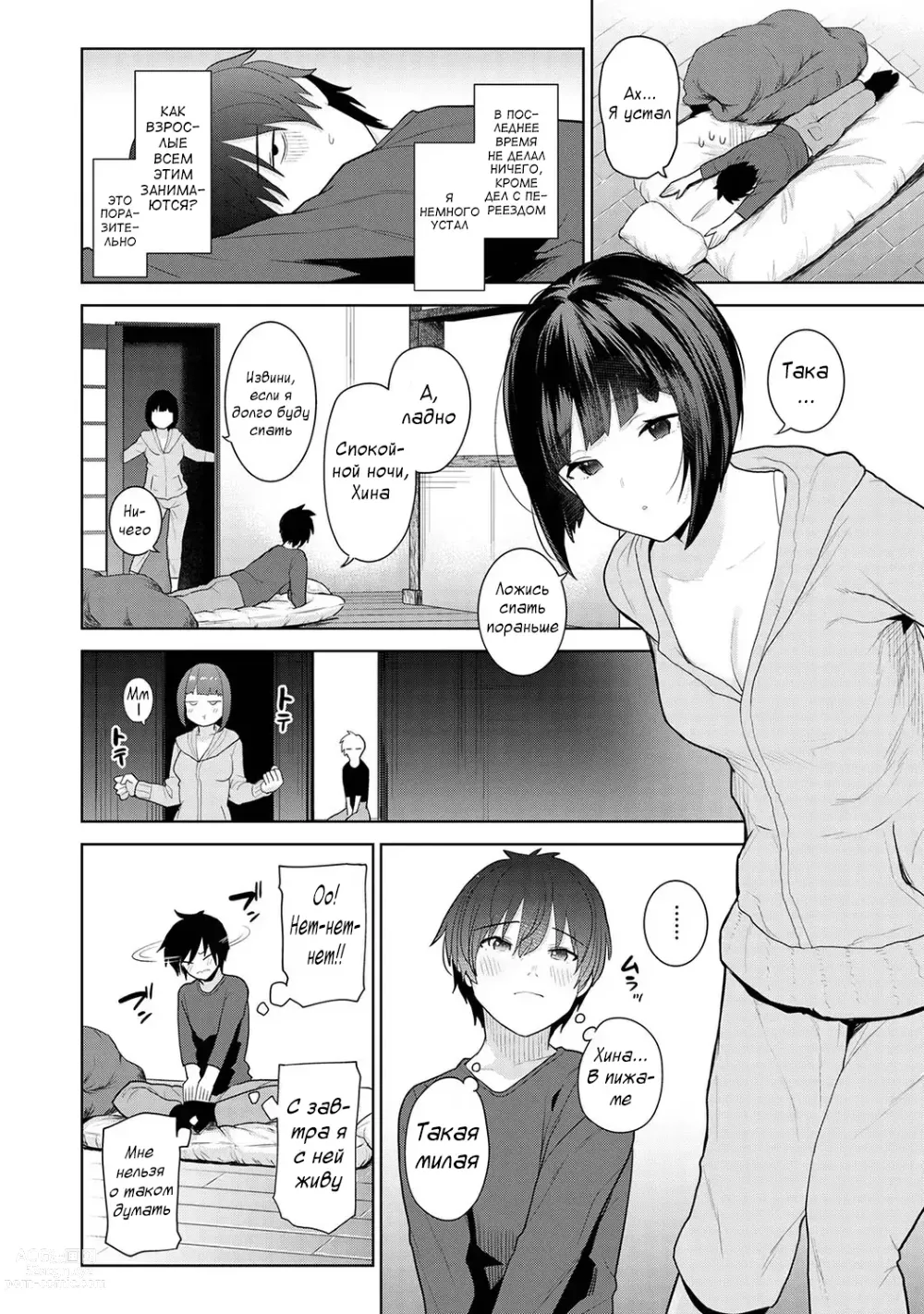 Page 12 of manga Kyou kara Kazoku, Soshite Koibito. Ch. 1