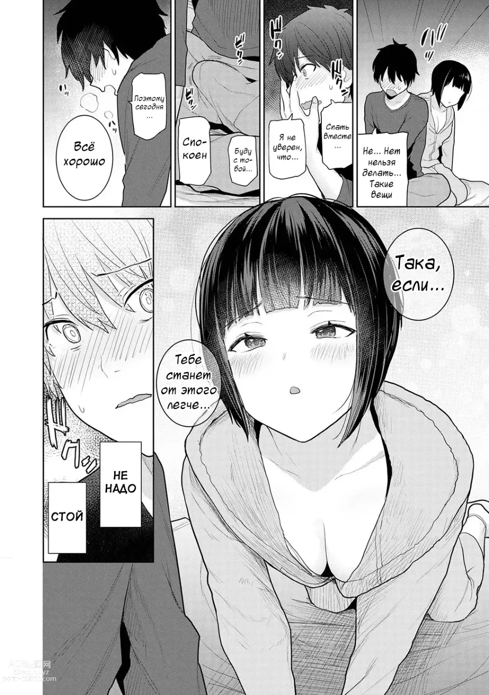 Page 16 of manga Kyou kara Kazoku, Soshite Koibito. Ch. 1