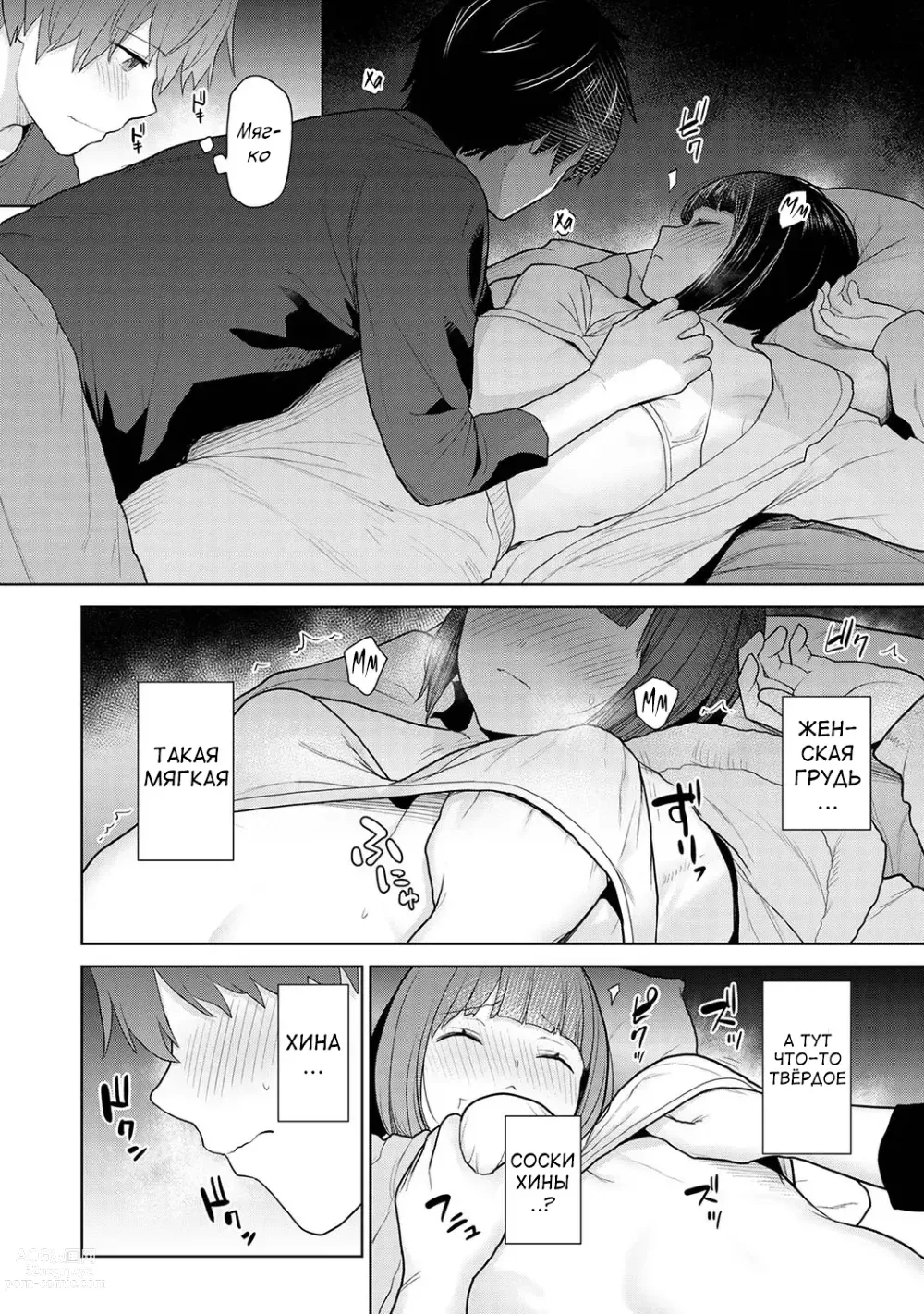 Page 18 of manga Kyou kara Kazoku, Soshite Koibito. Ch. 1
