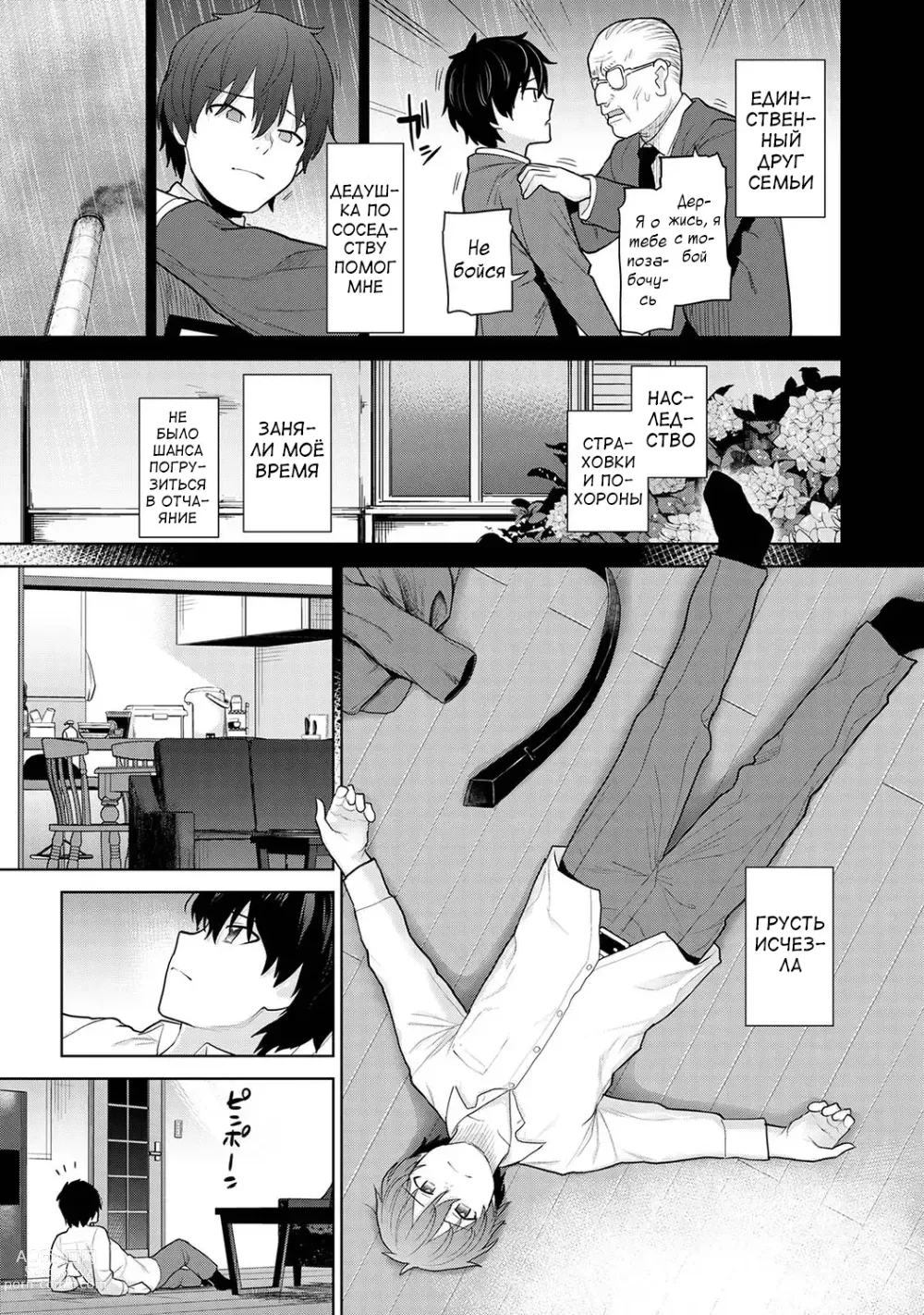 Page 3 of manga Kyou kara Kazoku, Soshite Koibito. Ch. 1