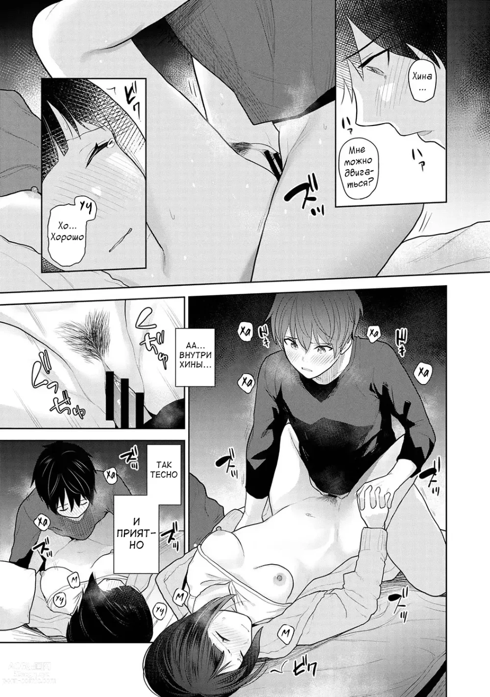 Page 27 of manga Kyou kara Kazoku, Soshite Koibito. Ch. 1