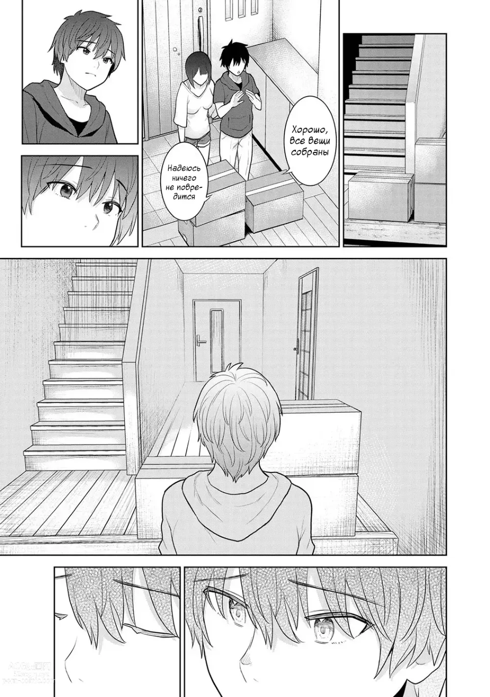 Page 35 of manga Kyou kara Kazoku, Soshite Koibito. Ch. 1