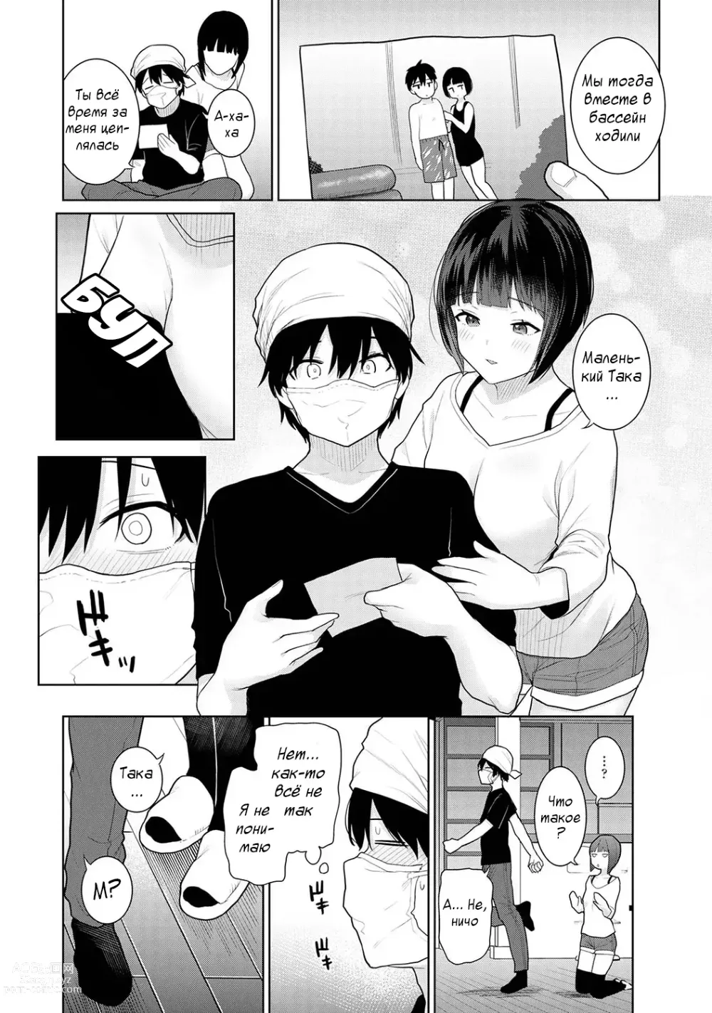 Page 10 of manga Kyou kara Kazoku, Soshite Koibito. Ch. 1