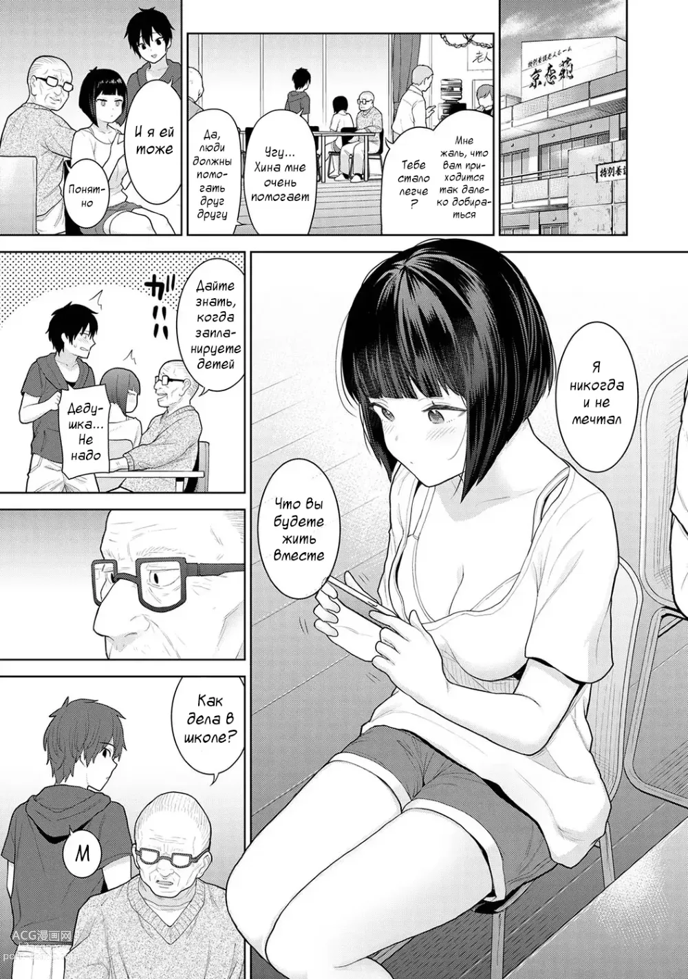 Page 1 of manga Kyou kara Kazoku, Soshite Koibito. Ch. 2