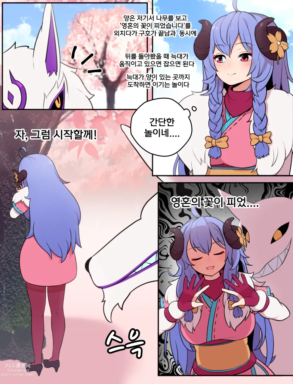 Page 3 of doujinshi The Soul Flower Has Bloomed!