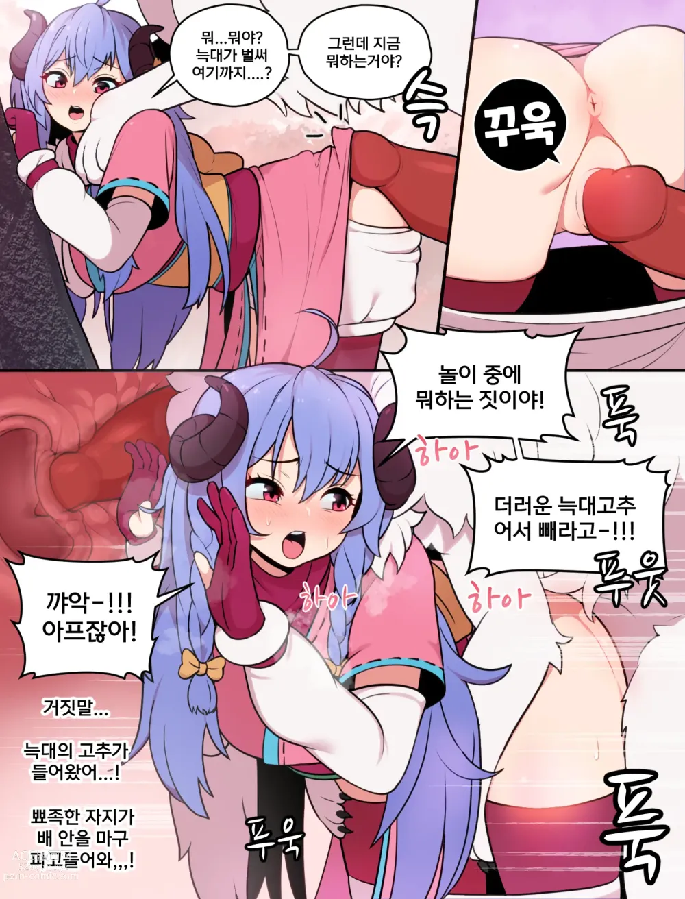 Page 4 of doujinshi The Soul Flower Has Bloomed!