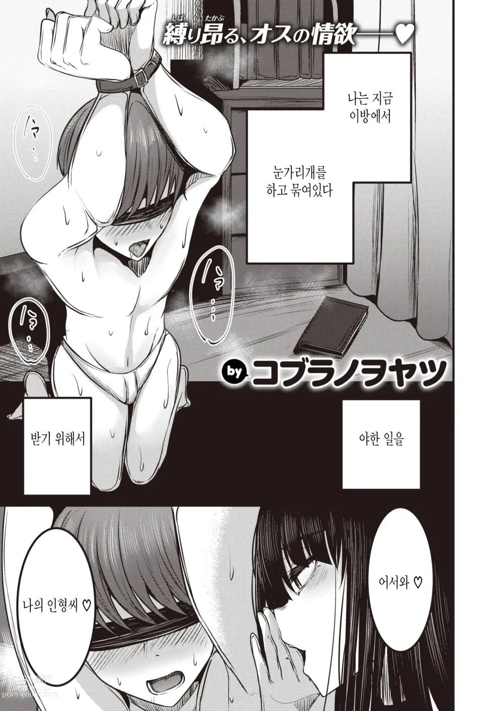 Page 1 of manga Kannou-san wa Sagashiteru.