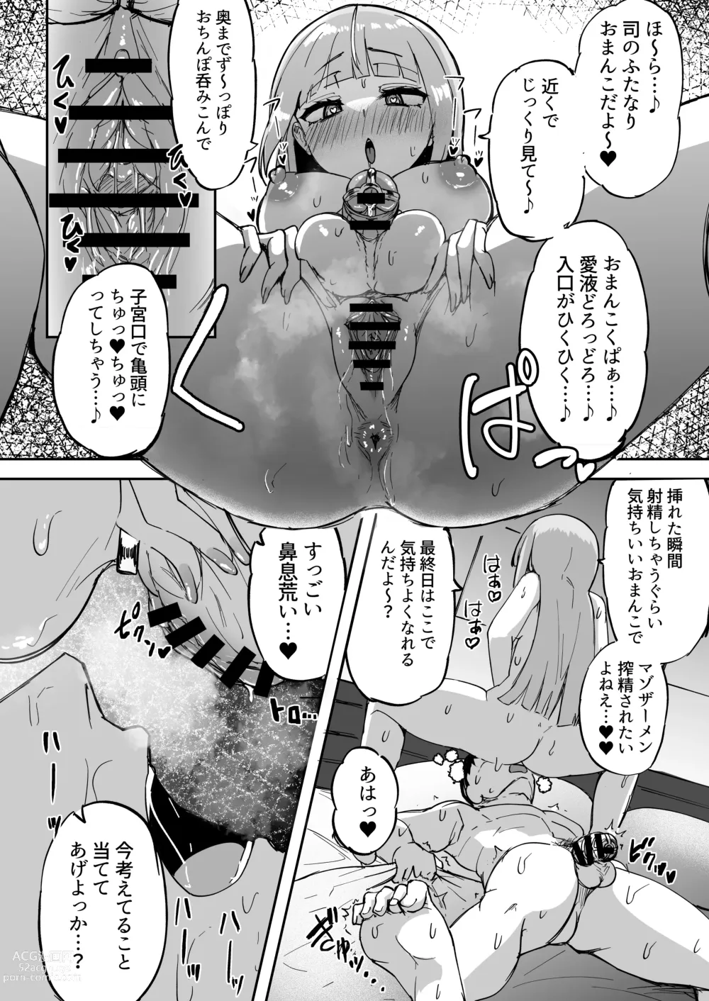 Page 15 of doujinshi Futanari OL Futatama Tsukasa-chan to Icha Love Shasei Kanri Polynesian Sex de Kairakuzuke no 5-kakan