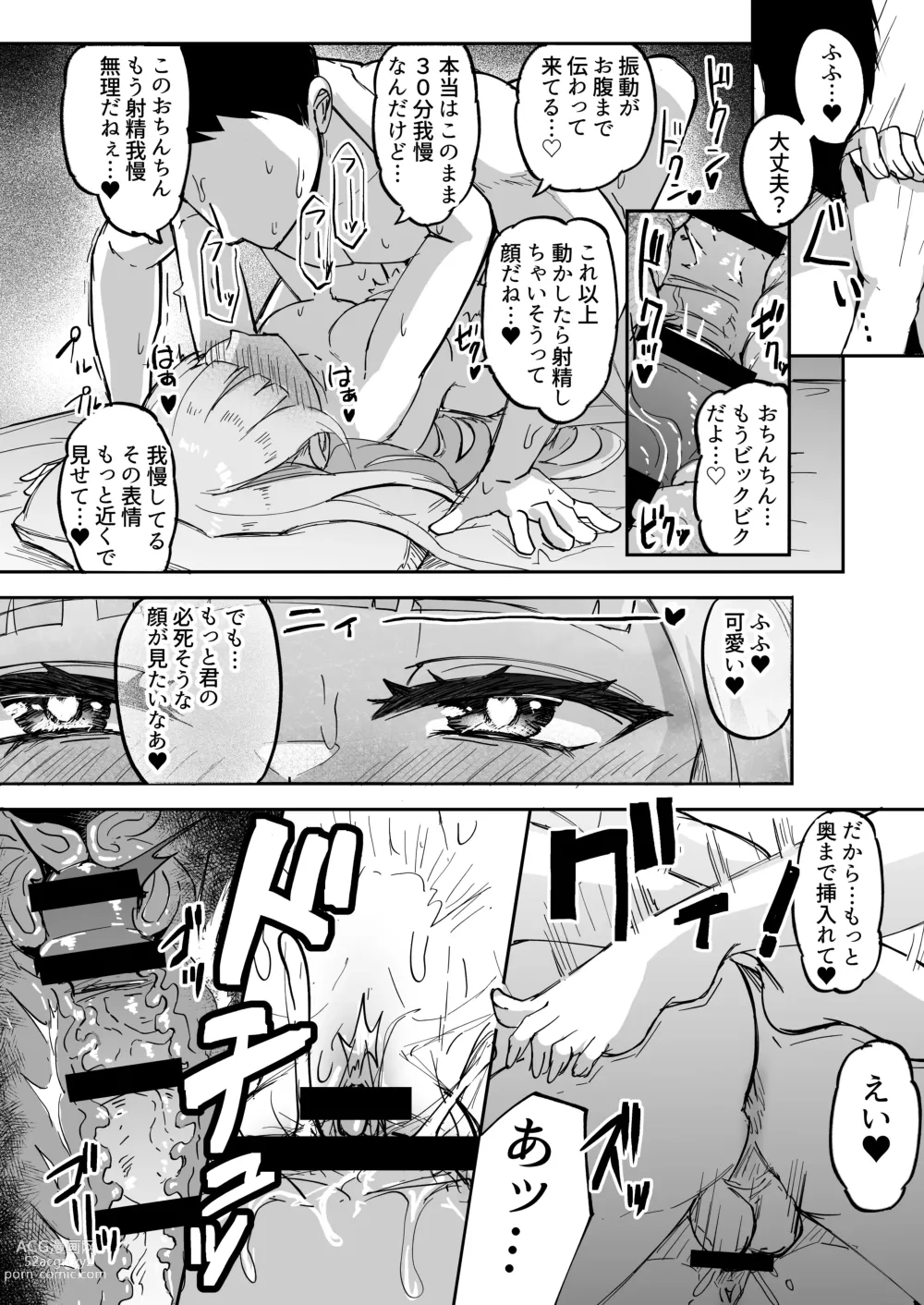 Page 31 of doujinshi Futanari OL Futatama Tsukasa-chan to Icha Love Shasei Kanri Polynesian Sex de Kairakuzuke no 5-kakan