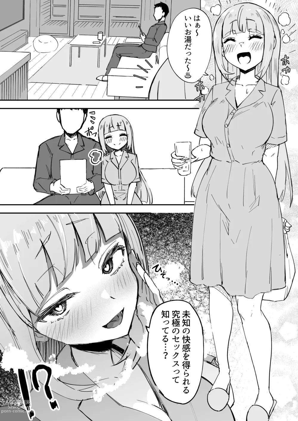 Page 5 of doujinshi Futanari OL Futatama Tsukasa-chan to Icha Love Shasei Kanri Polynesian Sex de Kairakuzuke no 5-kakan