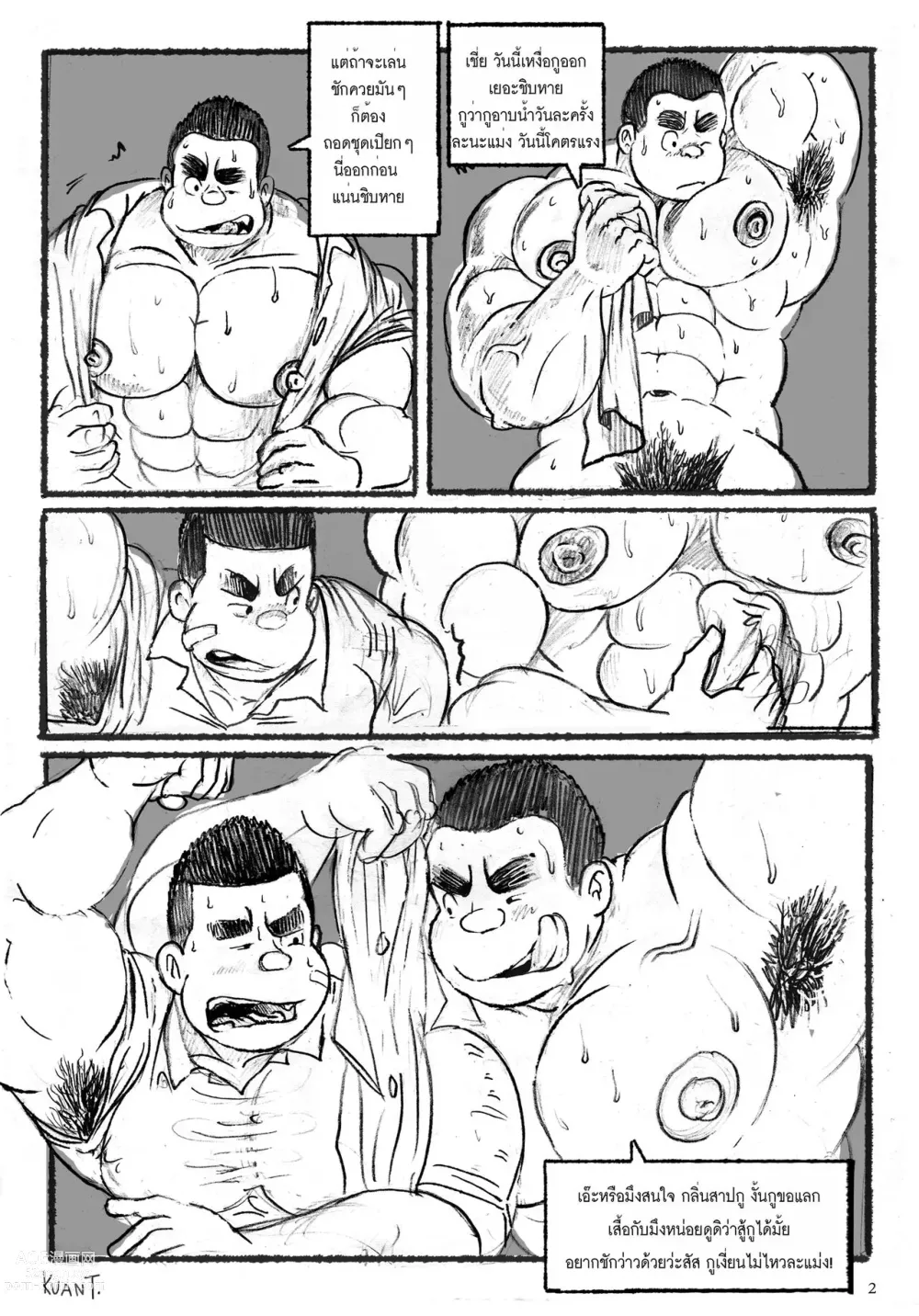 Page 3 of doujinshi Strong Smell!