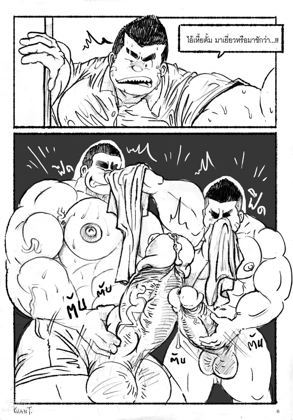 Page 7 of doujinshi Strong Smell!