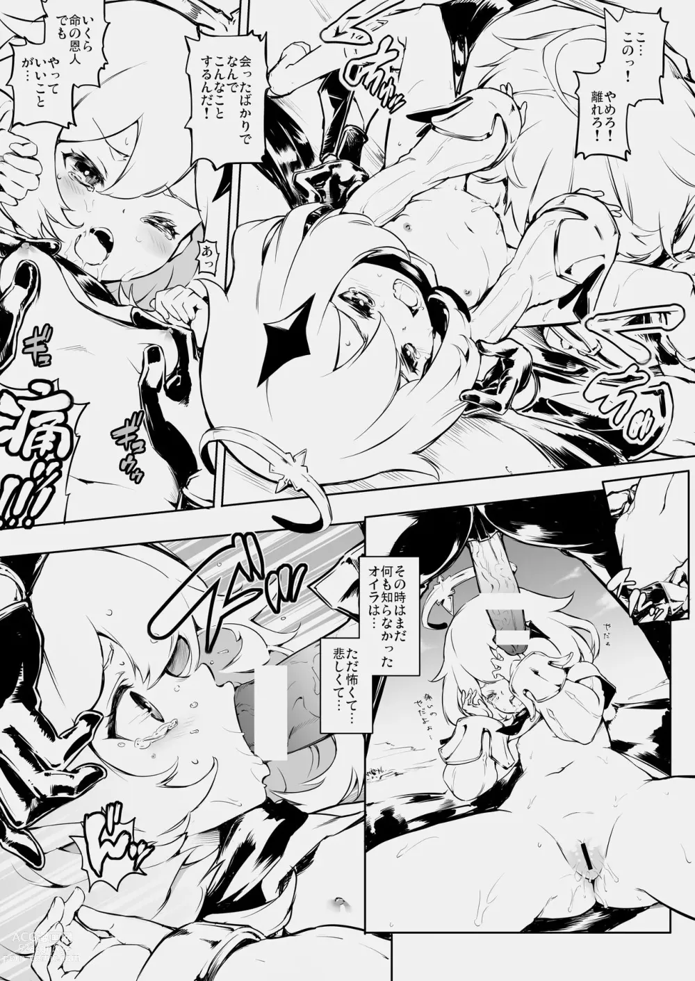 Page 3 of doujinshi Paimon Ecchi Manga