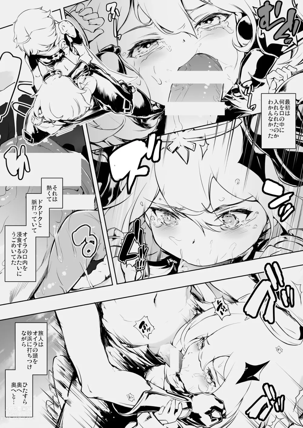 Page 4 of doujinshi Paimon Ecchi Manga