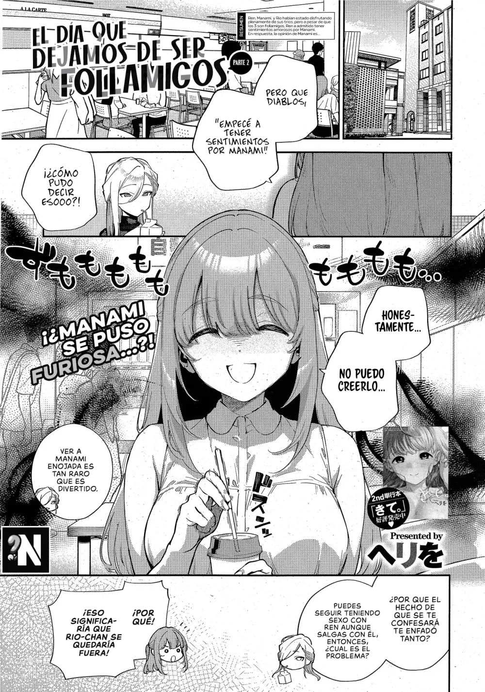 Page 1 of manga El Día que Dejamos de ser Follamigos