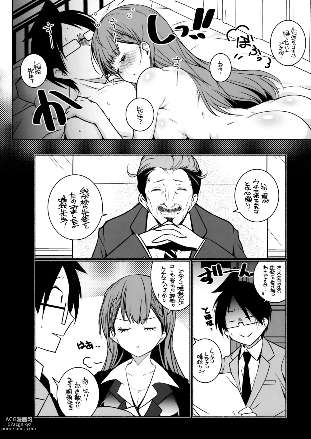 Page 23 of doujinshi Momoshiri Kyoushi