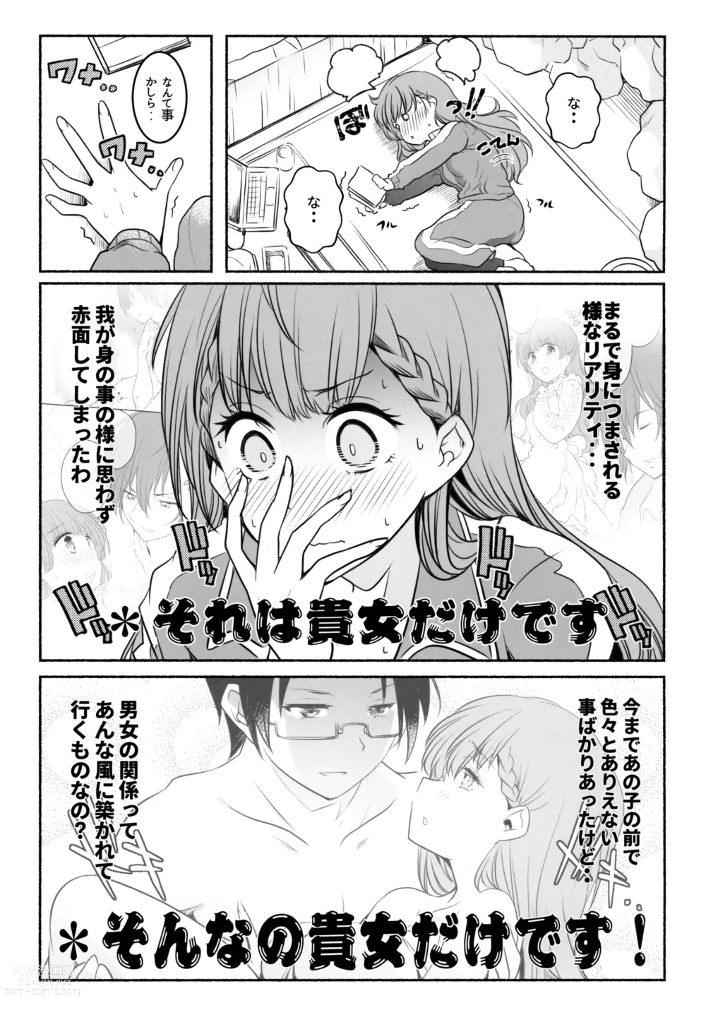 Page 28 of doujinshi Momoshiri Kyoushi