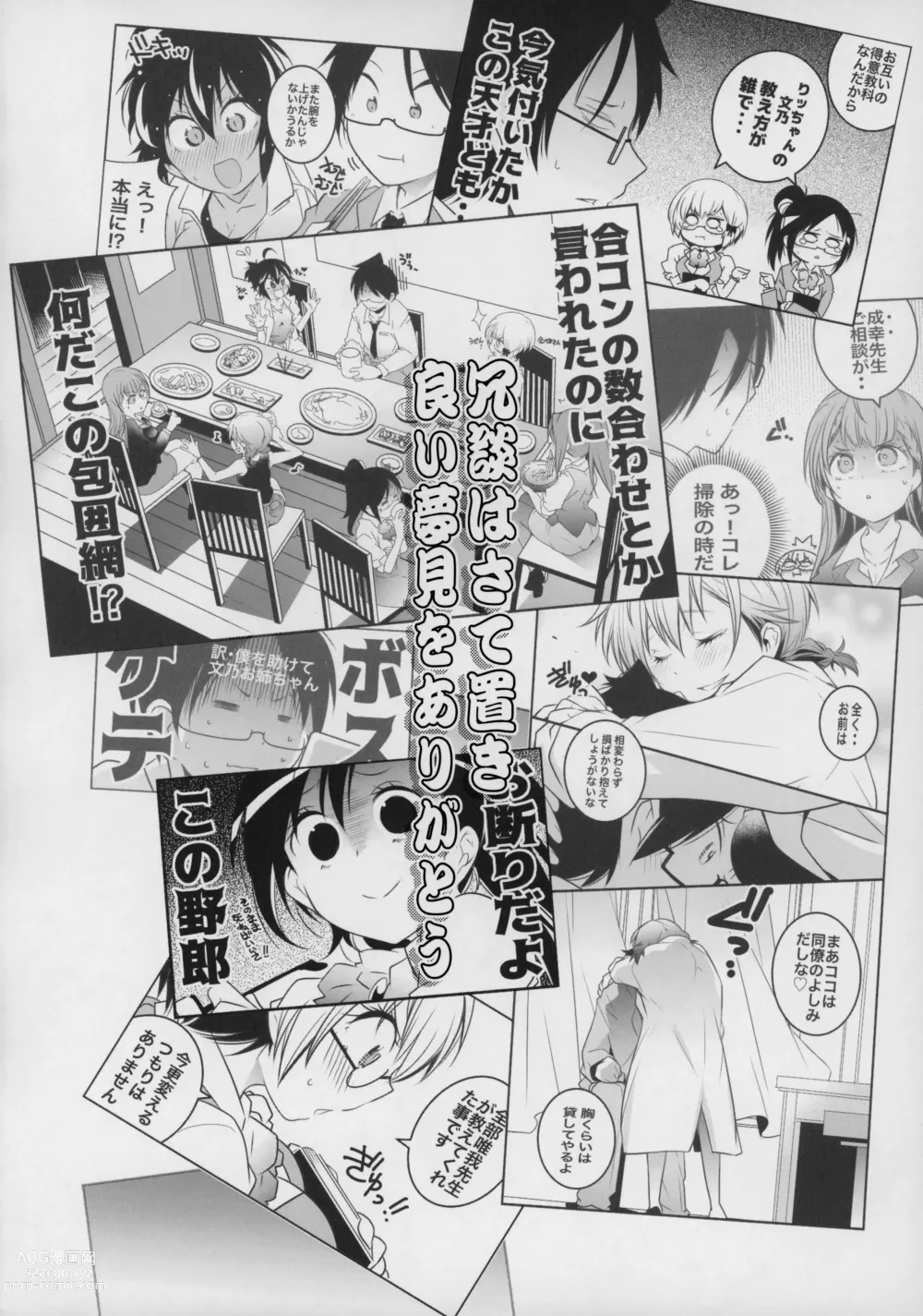 Page 5 of doujinshi Momoshiri Kyoushi