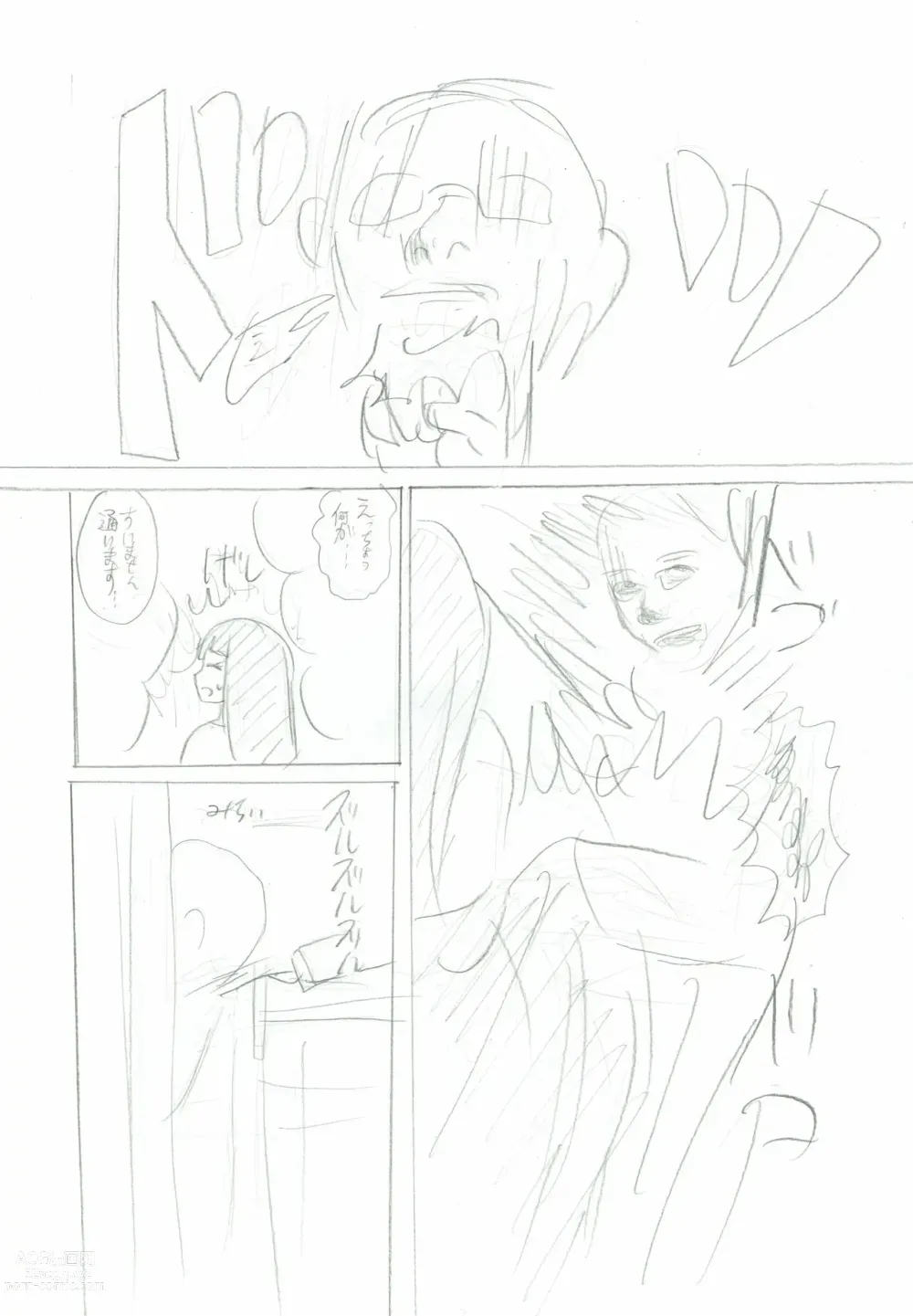 Page 2 of doujinshi Chikan Dame