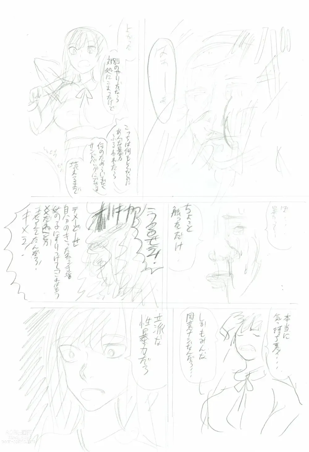 Page 3 of doujinshi Chikan Dame