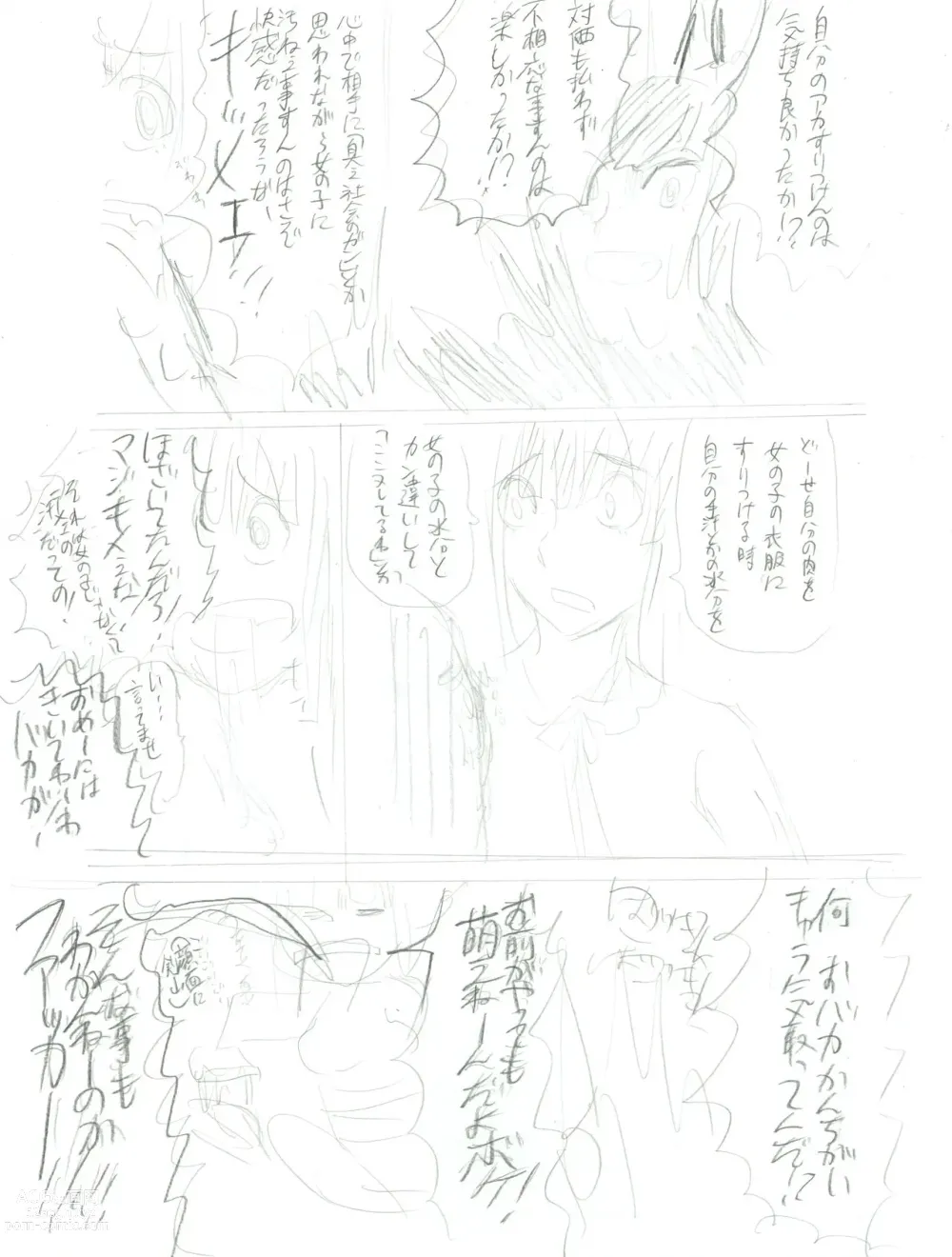 Page 4 of doujinshi Chikan Dame