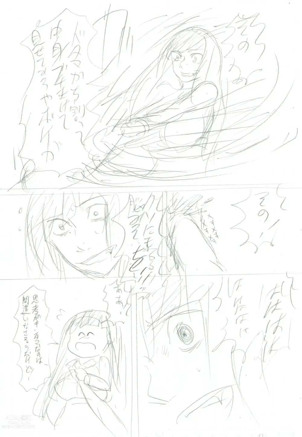 Page 7 of doujinshi Chikan Dame