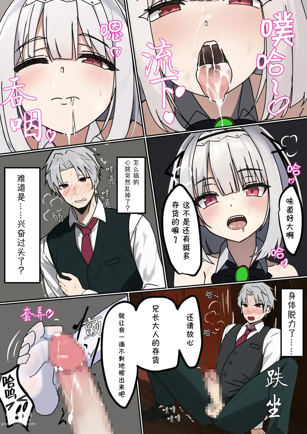 Page 8 of doujinshi TS Choukyou Shisetsu ~Nyotaika Nanomachine o Chuunyuu sarete Bakunyuu Ero Shoufu ni saremashita~