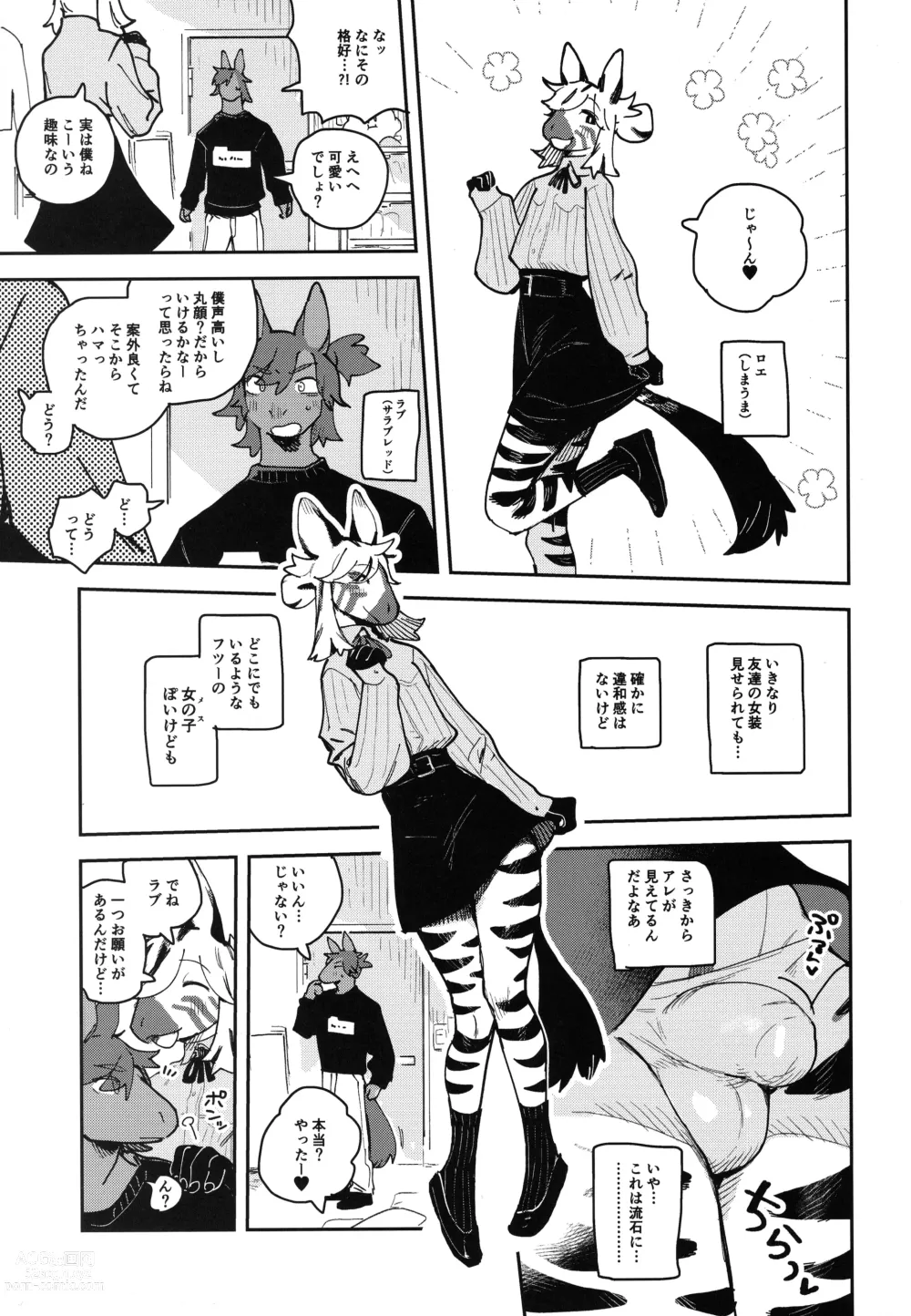 Page 7 of doujinshi HORNY HORSE