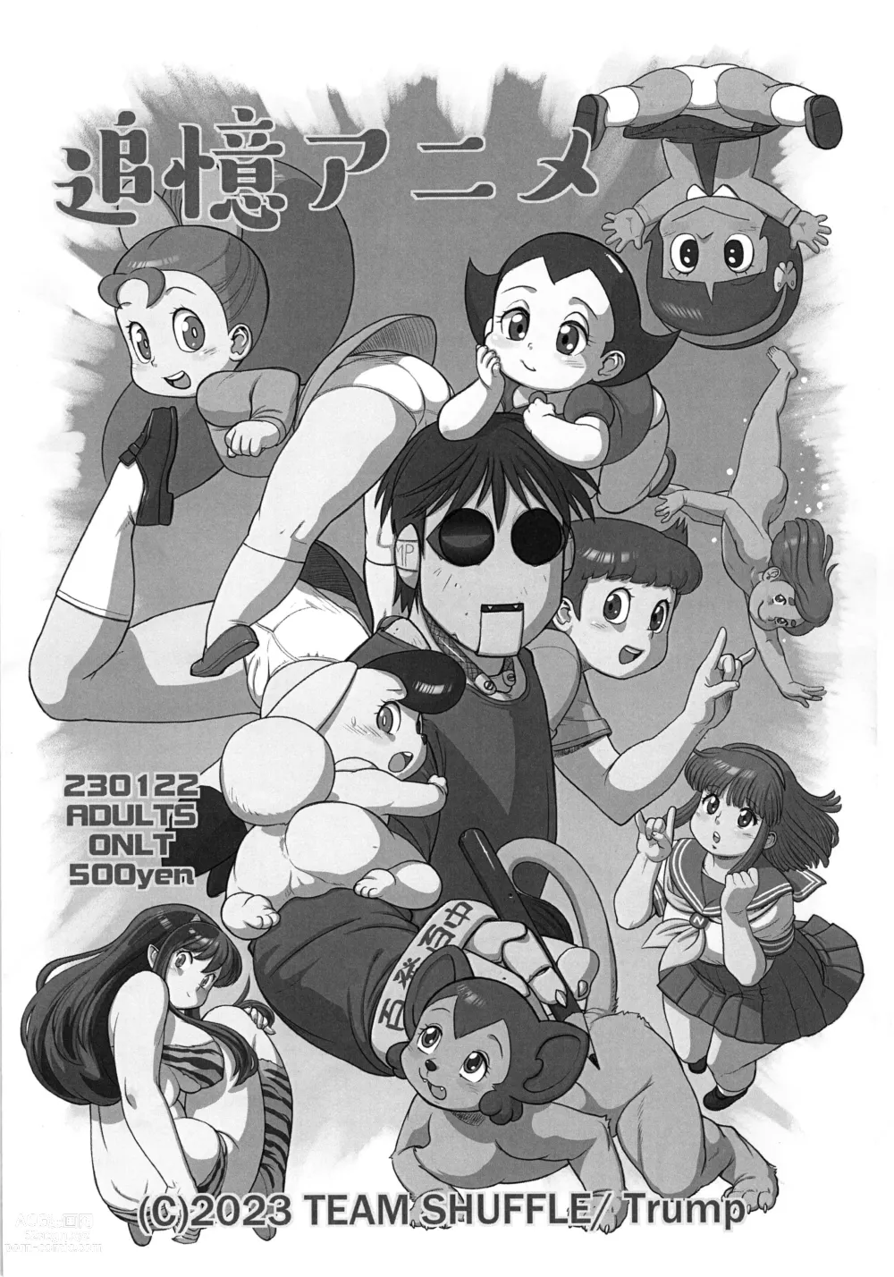 Page 1 of doujinshi Tsuioku Anime