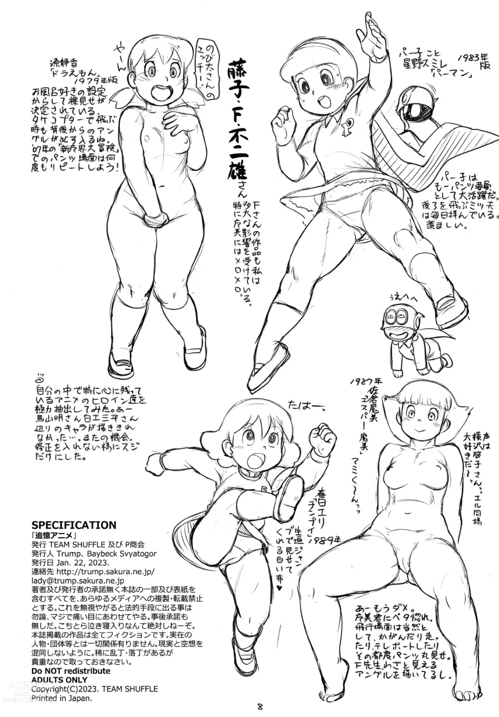 Page 8 of doujinshi Tsuioku Anime