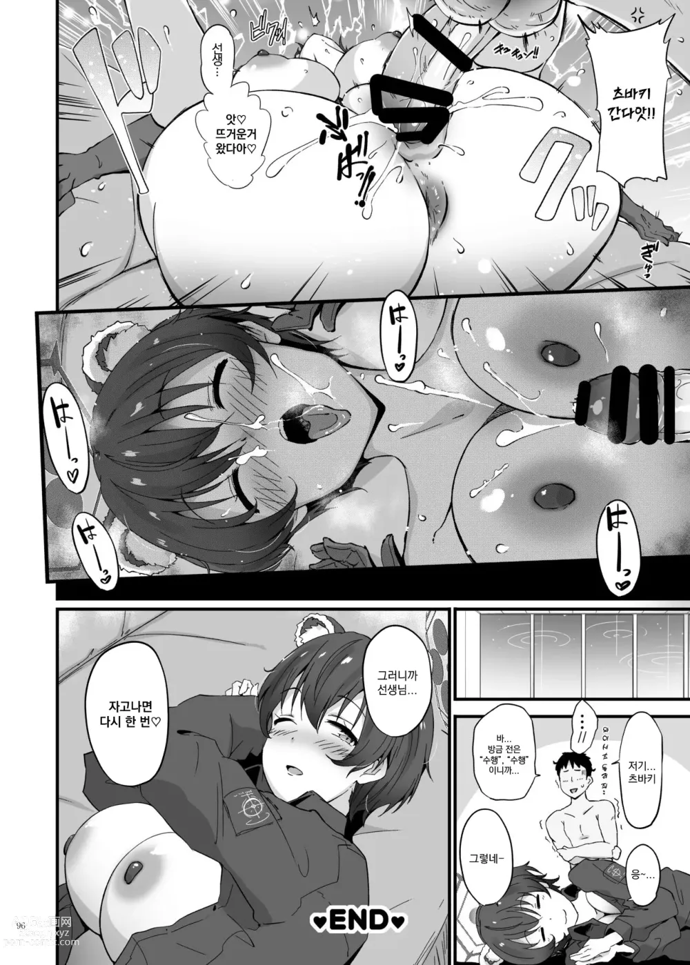 Page 98 of doujinshi 에로 아카이브 -블루 아카이브 꽁냥 러브 에로 행동-