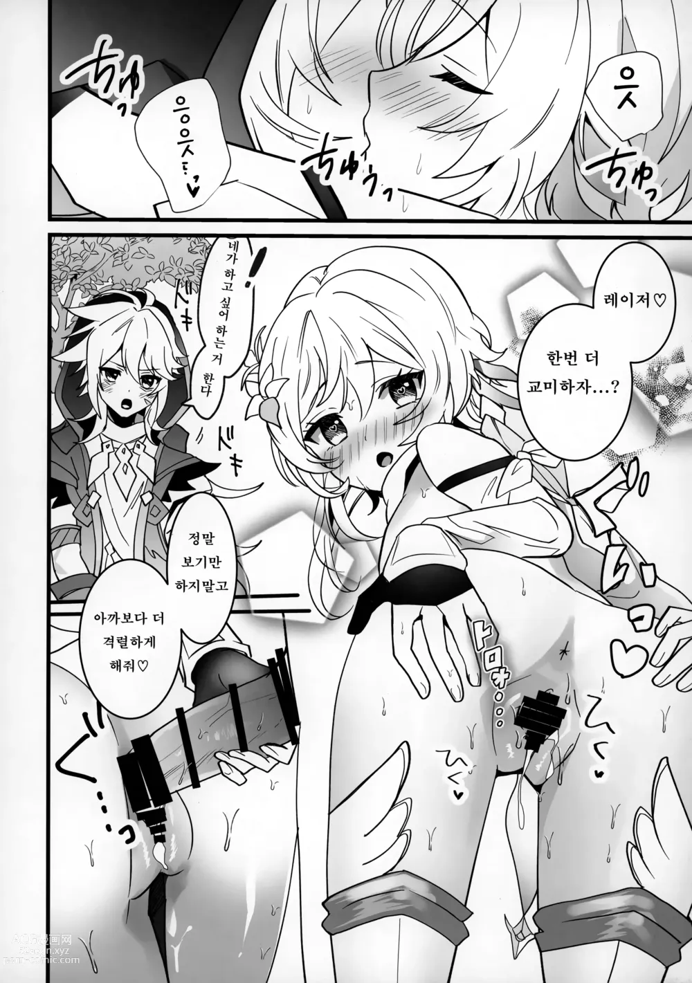 Page 15 of doujinshi 멍멍이