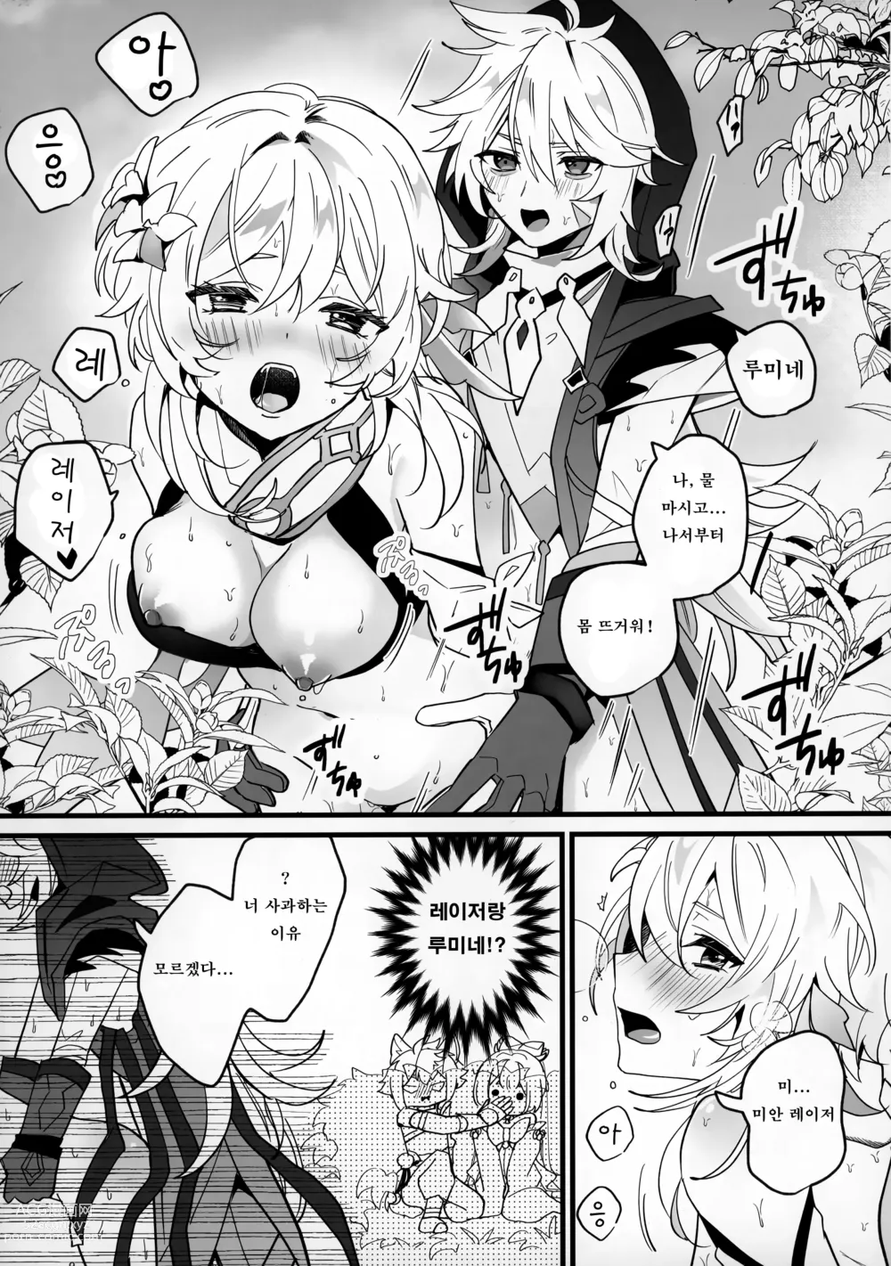 Page 4 of doujinshi 멍멍이