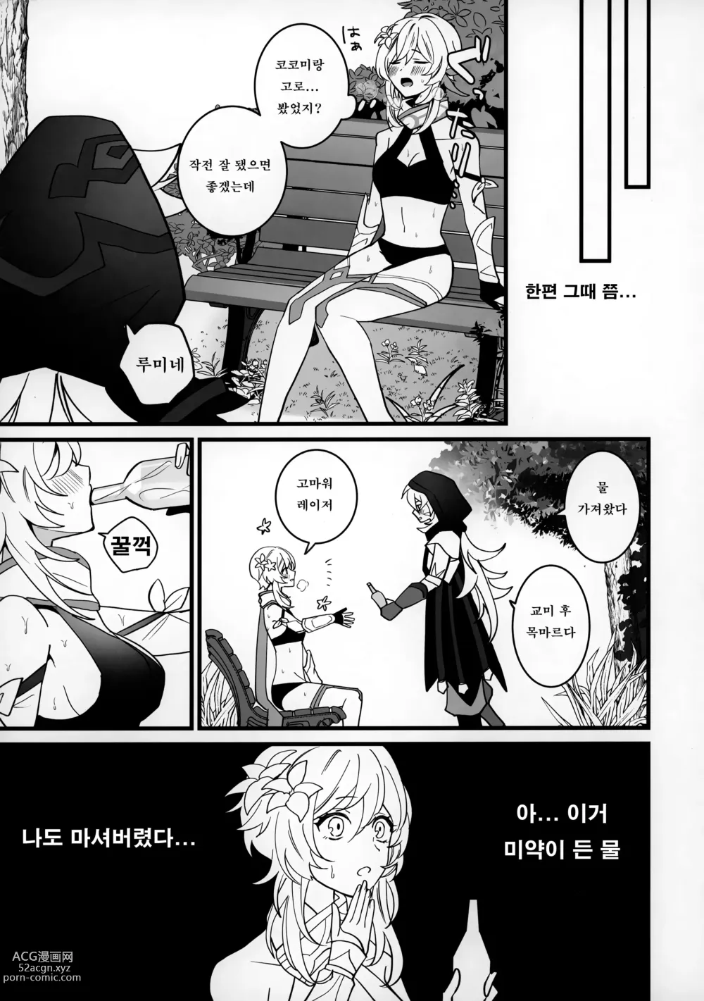 Page 10 of doujinshi 멍멍이