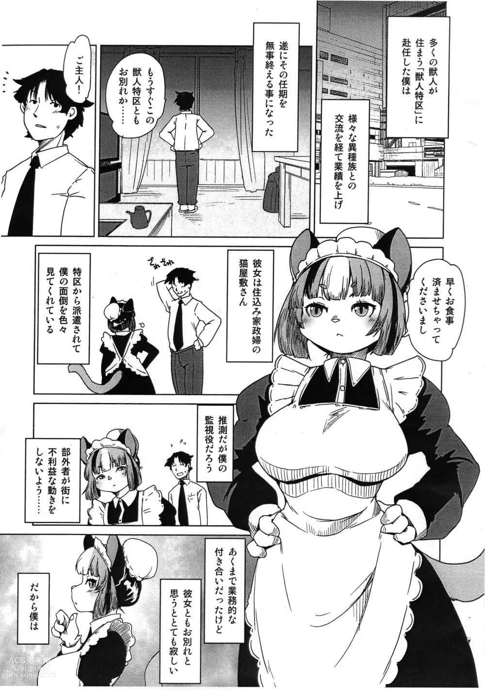 Page 2 of doujinshi Mou Kimi ga Inai to Dame mitai